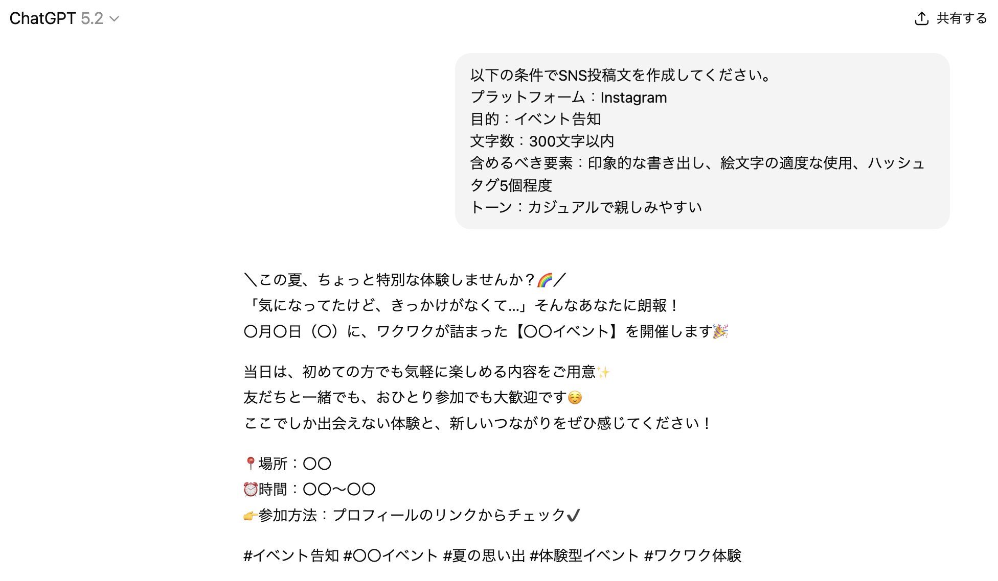 思い出の言い換え表現2026決定版！ビジネスからSNSまで刺さる言葉の選び方を徹底解説(00)