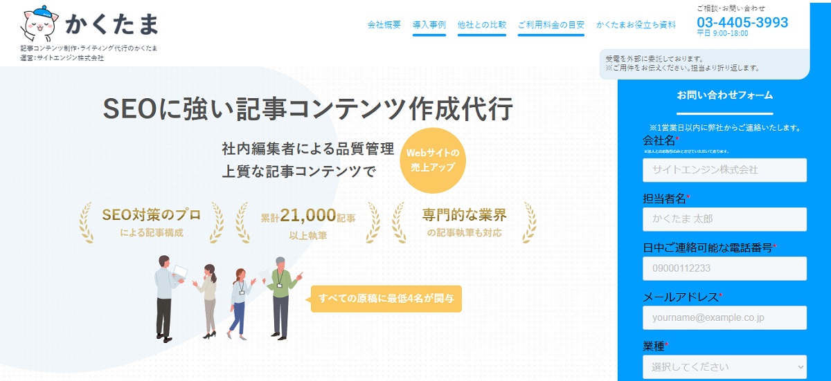 かくたま公式サイトhttps://cakutama.com/