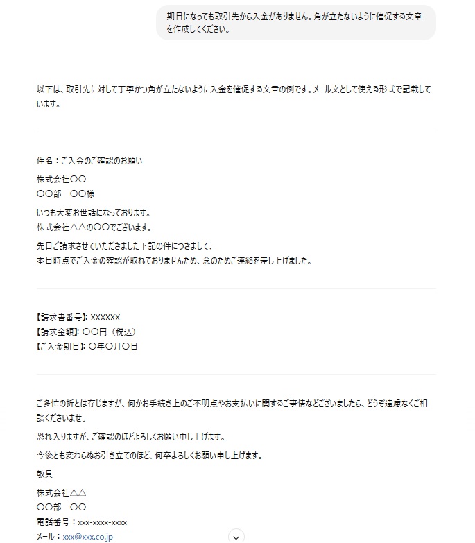 ChatGPTの文章生成能力