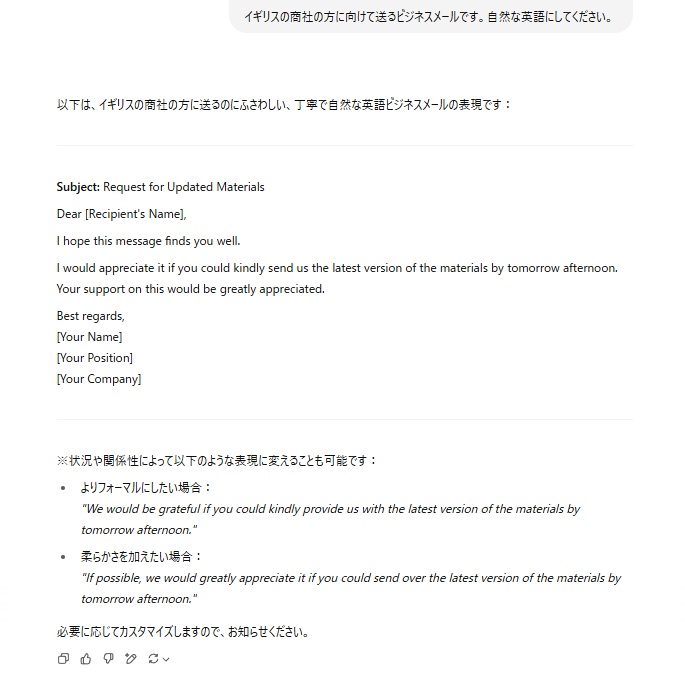 ChatGPTの英語の文章生成能力