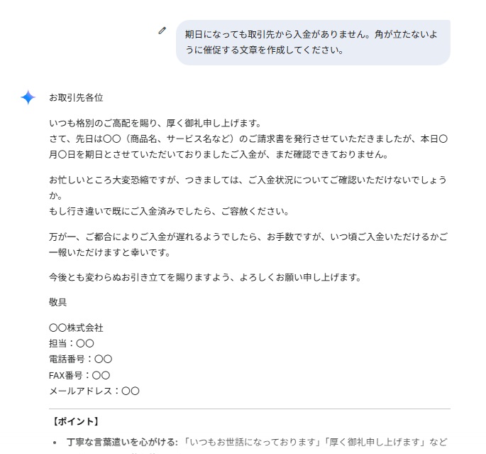 Gemini2.5の文章生成能力