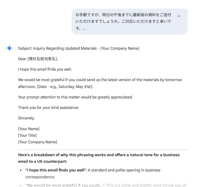Gemini2.5の英語の文章生成能力