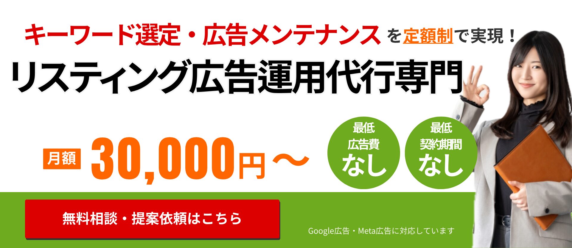 広告ファーストビュー