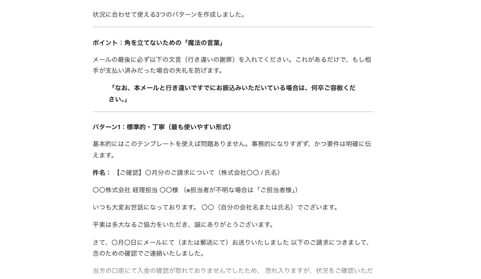 Geminiの文章作成能力