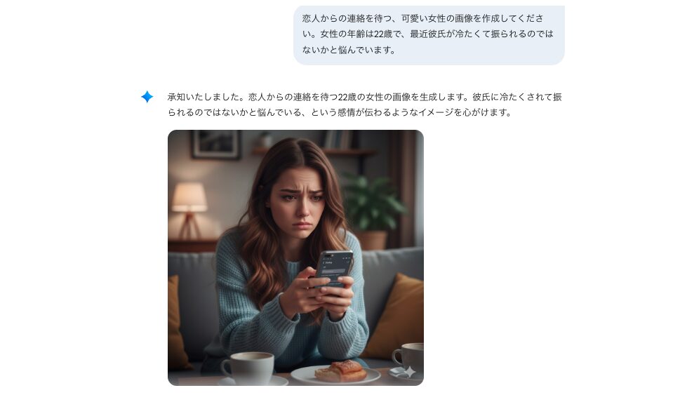 Geminiで画像生成